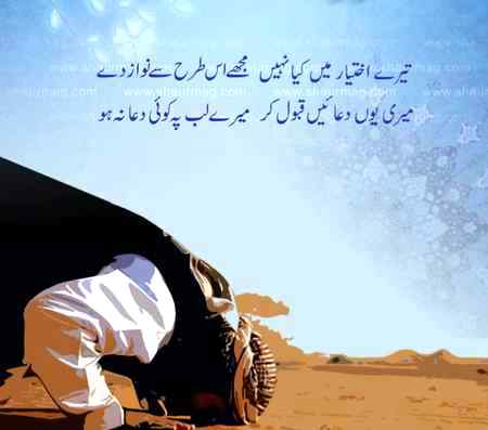 Subha bakhair