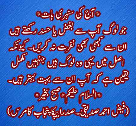 Subha bakhair