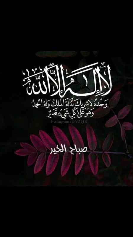 Subha bakhair