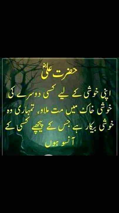 Subha bakhair