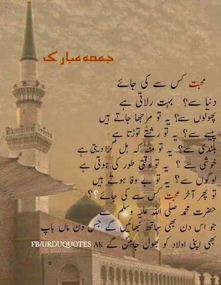Subha bakhair