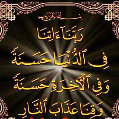 Subha bakhair