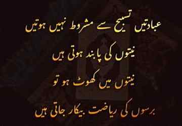 Subha bakhair