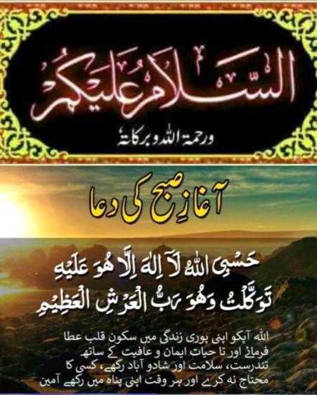 Subha bakhair
