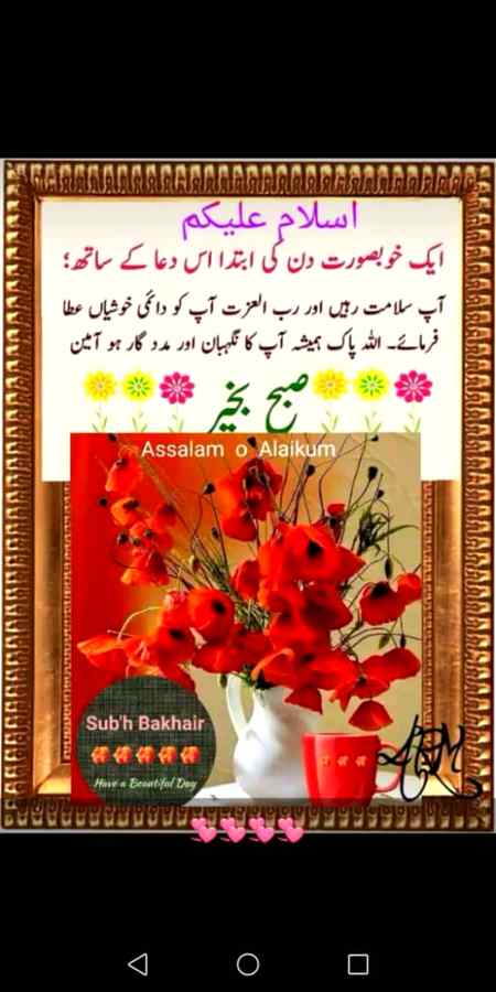 Subha bakhair