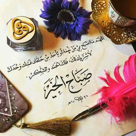 Subha bakhair