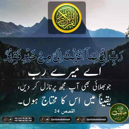 Subha bakhair
