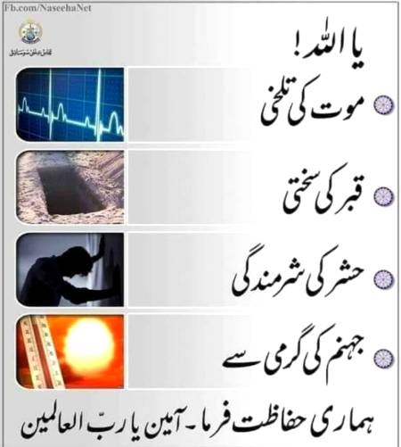 Subha bakhair