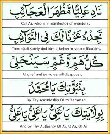 Subha bakhair