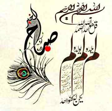 Subha bakhair