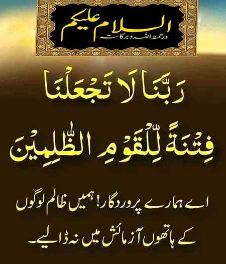 Subha bakhair
