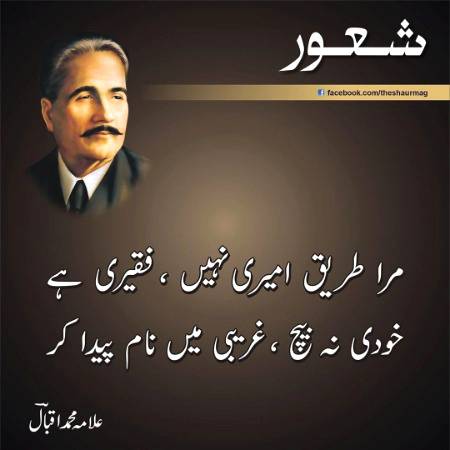 Subha bakhair