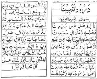 Subha bakhair