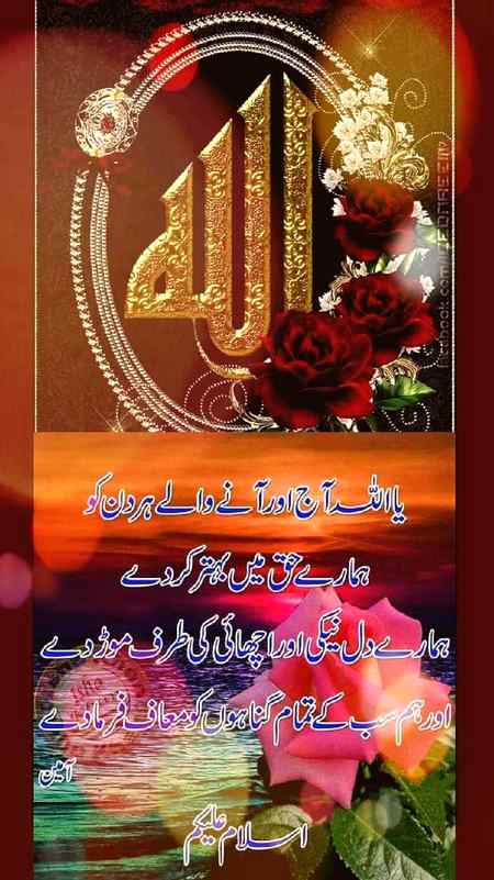 Subha bakhair