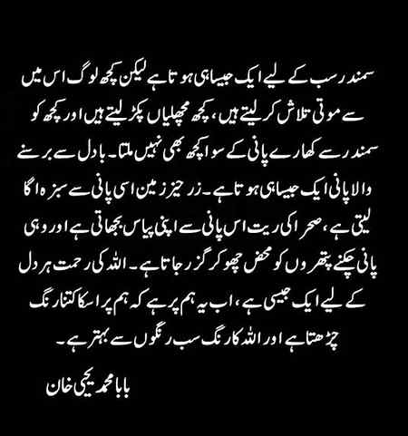Subha bakhair