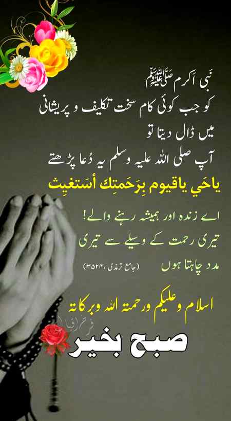 Subha bakhair