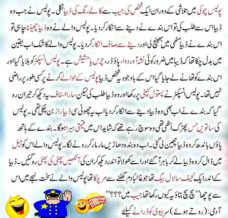 Subha bakhair