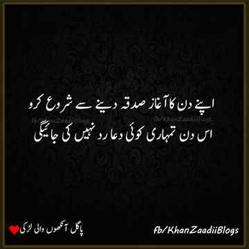 Subha bakhair