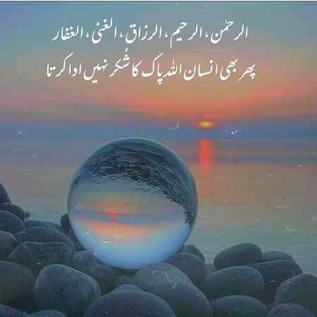 Subha bakhair