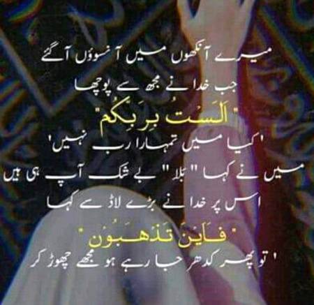 Subha bakhair