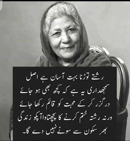 Subha bakhair