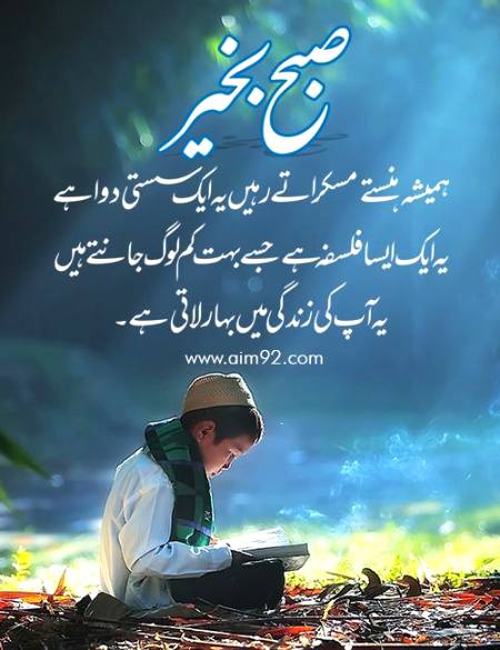 Subha bakhair