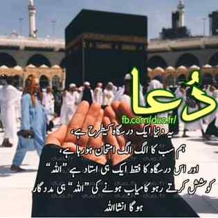 Subha bakhair