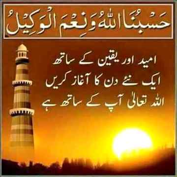 Subha bakhair
