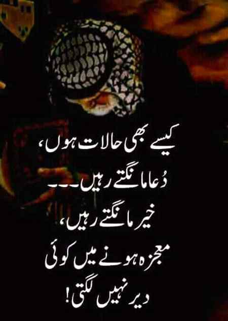 Subha bakhair