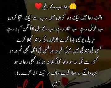 Subha bakhair