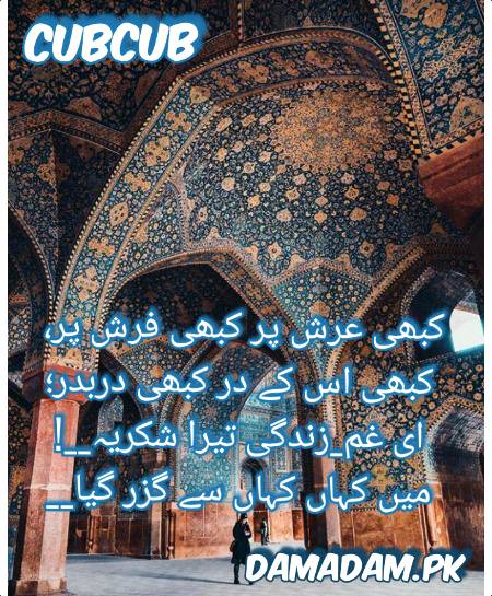Urdu post