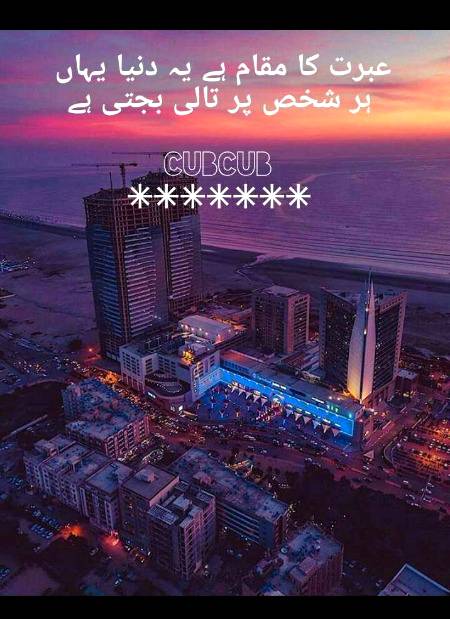 Urdu post