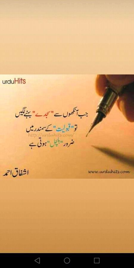 Urdu post