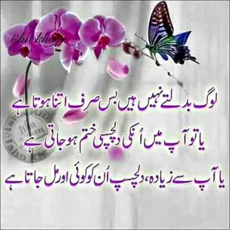 Urdu post