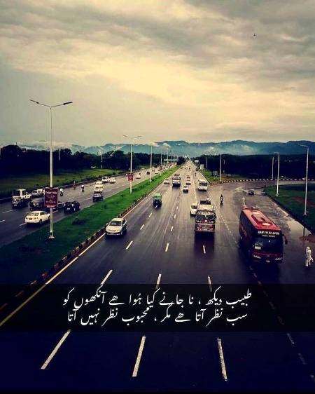 Urdu post
