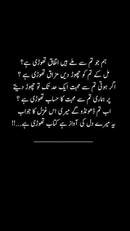 Urdu post