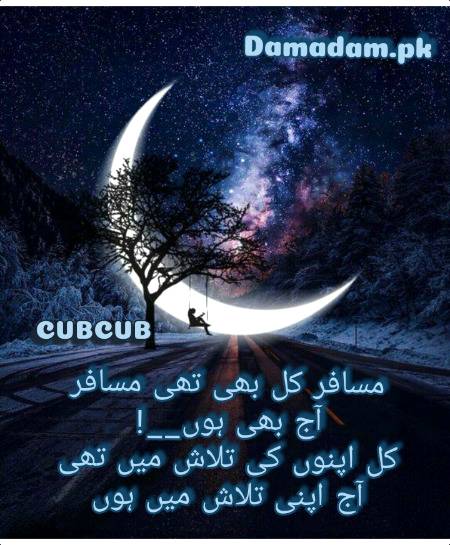 Urdu post