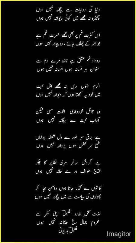Urdu post