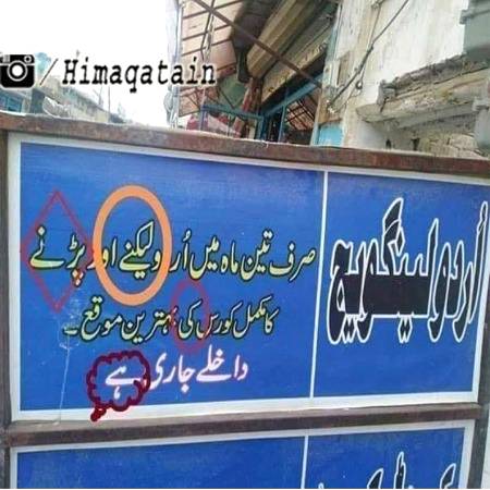 Urdu post