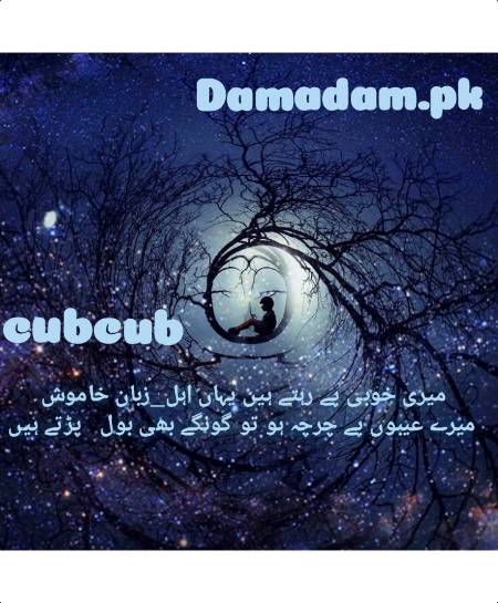 Urdu post