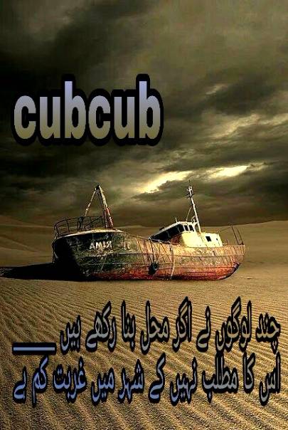 Urdu post