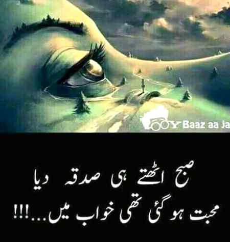 Urdu poetry