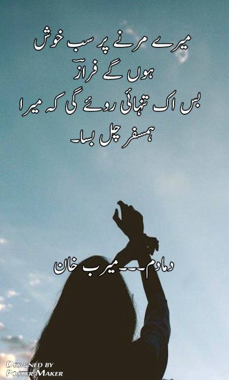 Urdu poetry