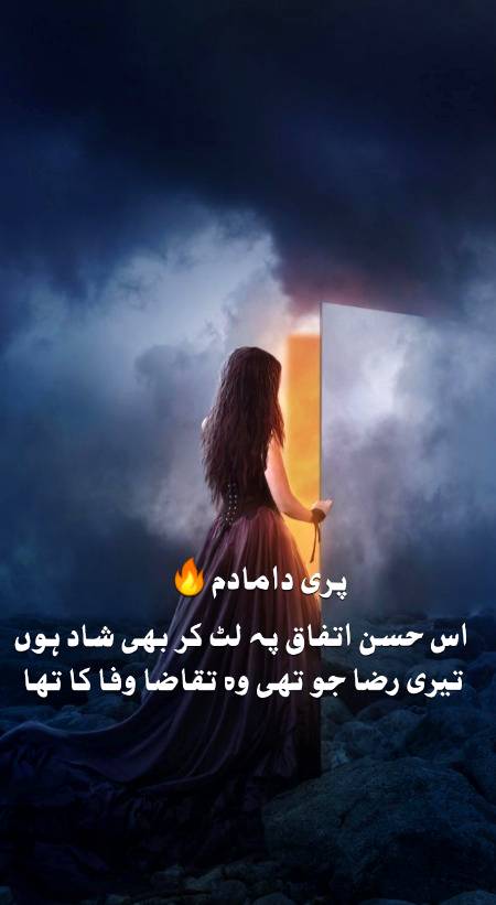 Urdu poetry