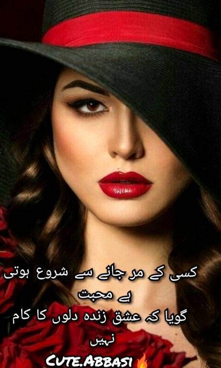 Urdu poetry