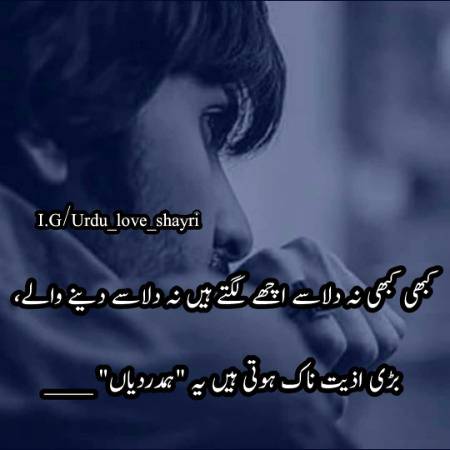 Urdu poetry