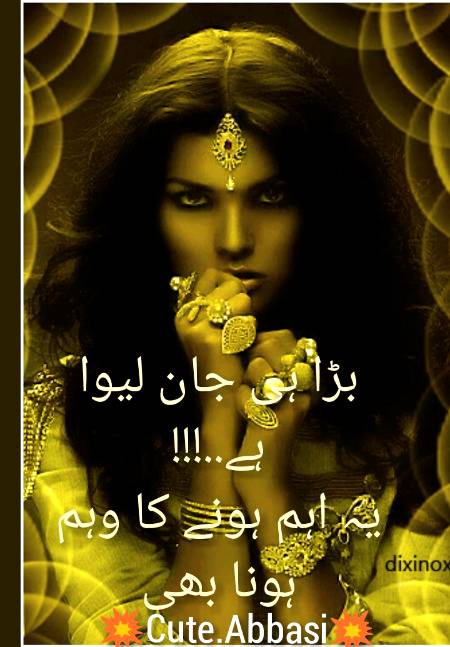 Urdu poetry