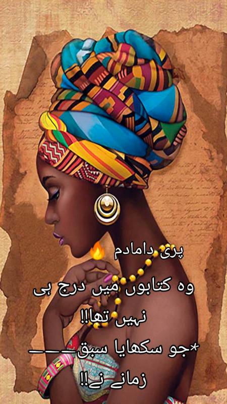 Urdu poetry