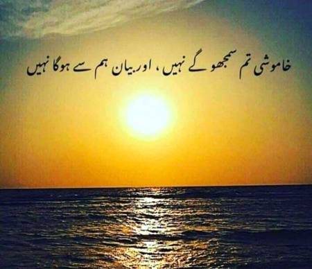 Urdu poetry