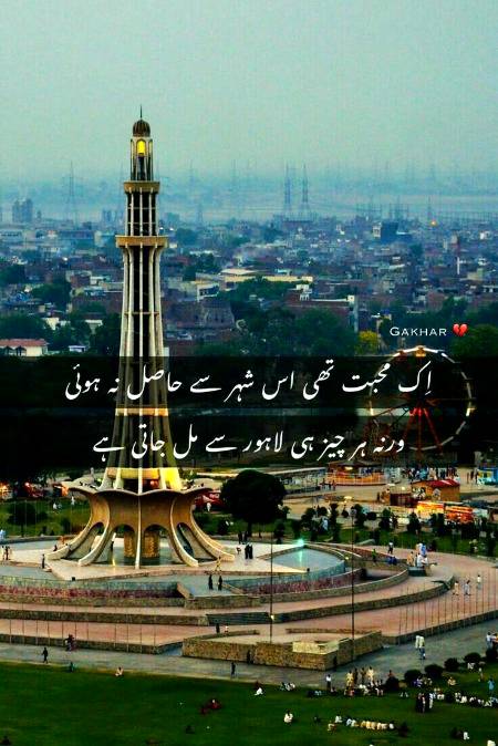 Urdu poetry
